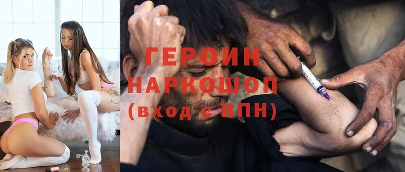 что такое   Гусь-Хрустальный  mega вход  Героин Heroin 